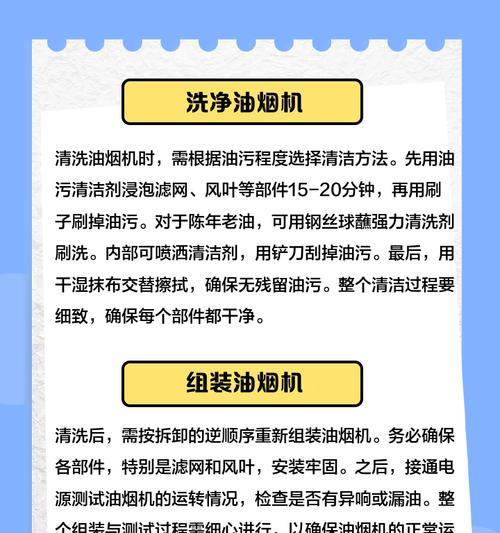 如何拆开老式抽油烟机进行清洗（详细步骤和注意事项，须知拆解）  第1张