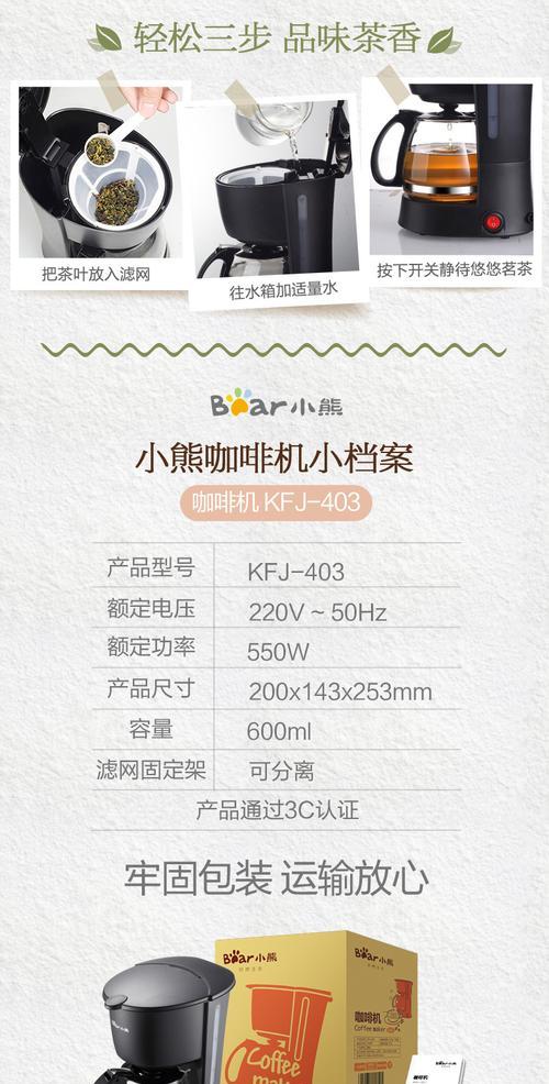 咖啡机插电没反应？解决方法大揭秘！（自助维修！解决咖啡机插电无反应的5个关键步骤。）  第3张