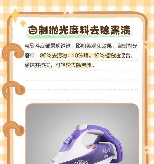 解决电熨斗不发热问题的有效方法（亲测有效，让电熨斗重新发热的五大技巧）  第2张