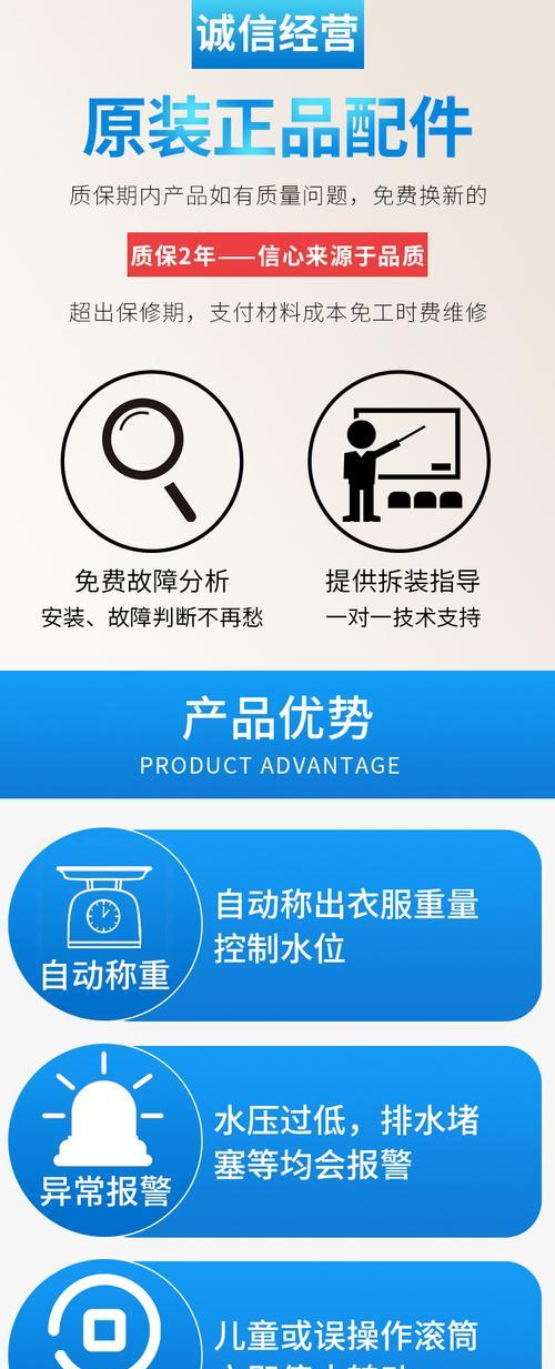 格兰仕洗衣机故障代码大全及处理方法（格兰仕洗衣机常见故障代码及解决方案）  第3张