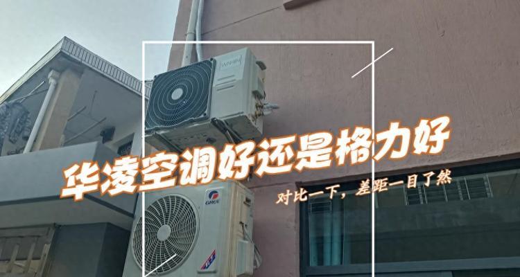 格力遥控器关机后仍有温度显示的原因及注意事项  第1张