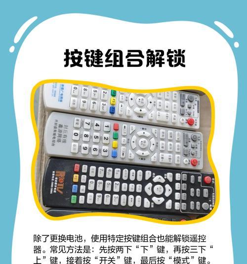 格力遥控器关机后仍有温度显示的原因及注意事项  第2张
