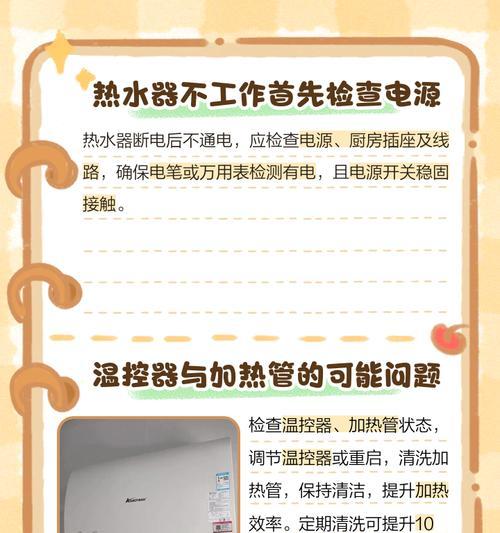 电饭煲进水导致断电的原因（了解电饭煲进水引起断电的危险及预防方法）  第1张