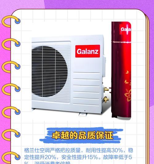 格兰仕挂机空调的多功能与便利（一机多能，智能省心）  第2张