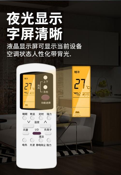 格兰仕挂机空调的多功能与便利（一机多能，智能省心）  第3张