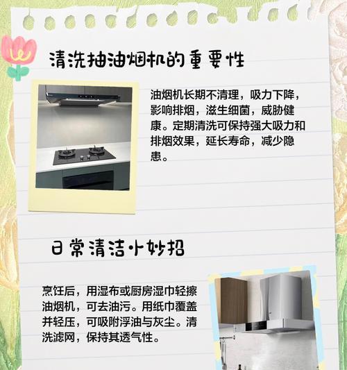 如何清洗炉头的抽油烟机（简单有效的方法帮你清洁炉头，提升抽油烟机效果）  第1张