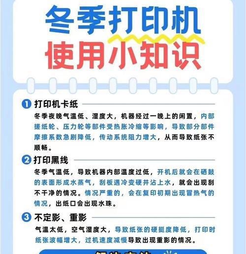 打印机油墨干了怎么修（有效方法解决打印机油墨干燥问题，让打印质量更好）  第1张