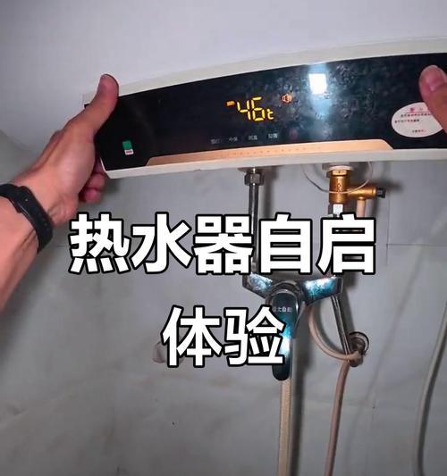 热水器开关修理指南（自己动手修理热水器开关，省钱又方便）  第2张