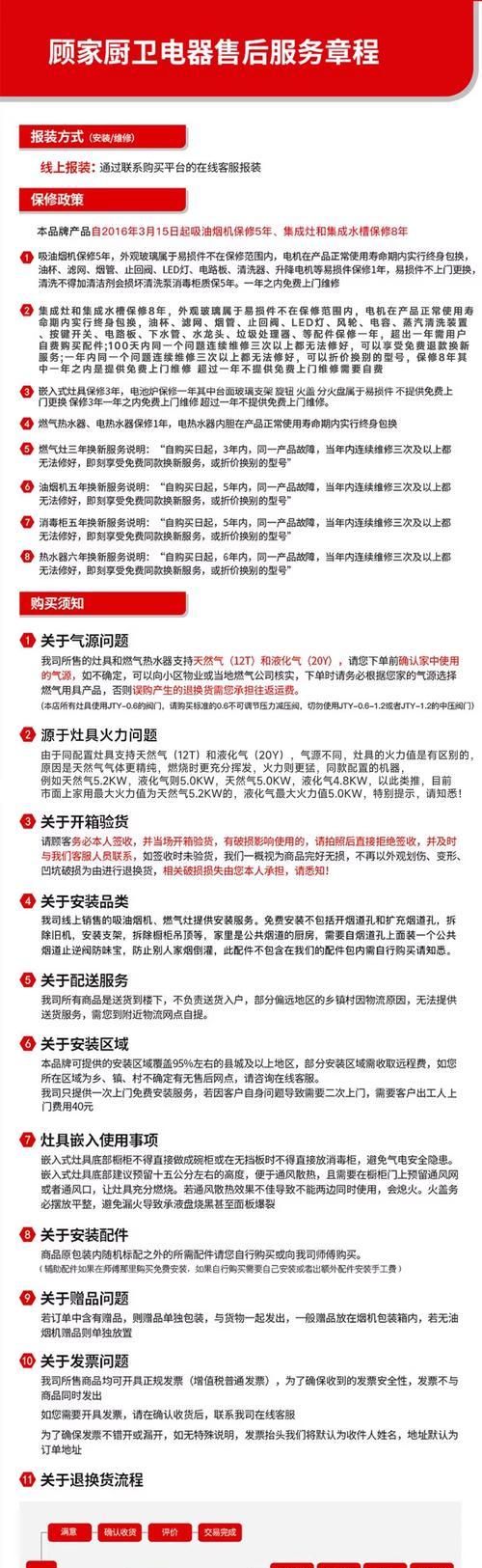一字型油烟机清洗方法大揭秘（轻松清除油烟机油垢，让厨房更清新）  第3张