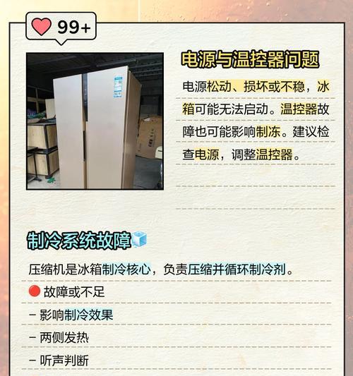 冰箱制冷剂泄漏的原因及预防措施（探究冰箱制冷剂泄漏的根本原因以及如何有效预防）  第3张