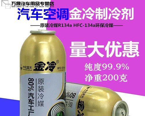 合理使用空调雪种，舒适度与节能并重（空调雪种加注频率与效果的平衡）  第3张