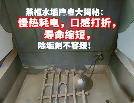 冰箱清洁小技巧，轻松去除顽固的水垢（简单易行的方法帮你快速解决冰箱水垢问题）  第3张