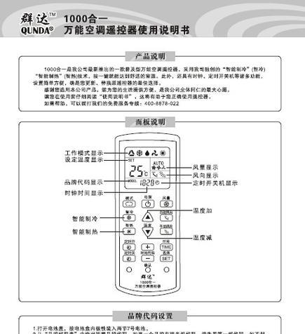 志高空调显示P8故障解决方法大全（轻松应对志高空调显示P8错误，让你的空调重新恢复正常）  第2张