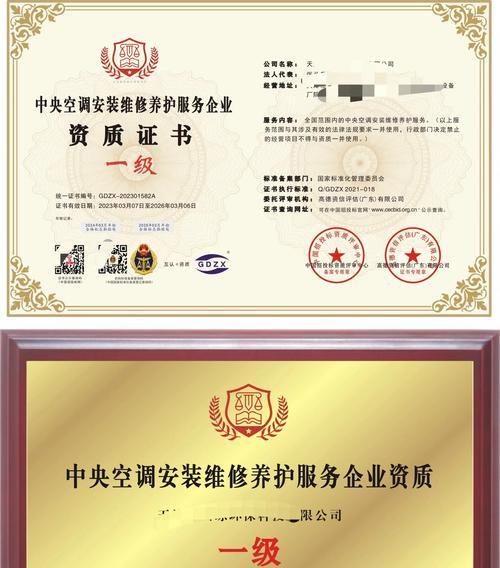 中央空调维修价格解析（揭秘知名中央空调维修价格，了解维修过程和费用）  第1张