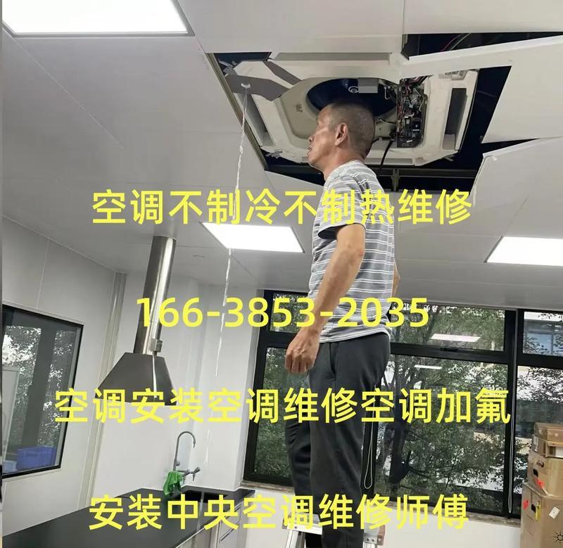 中央空调维修价格解析（揭秘知名中央空调维修价格，了解维修过程和费用）  第2张
