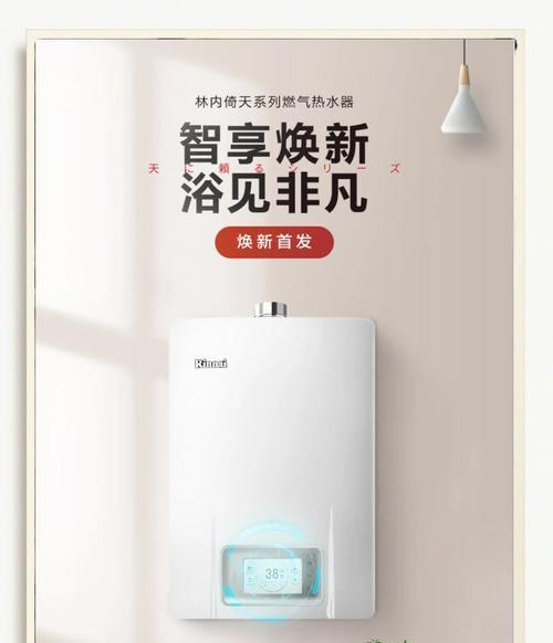 西门子热水器显示E9故障原因及解决方法（探究西门子热水器显示E9故障的根本原因和有效解决方法）  第1张