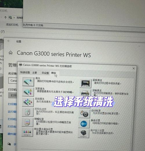 解决打印机颜色不对的调整方法（调整打印机颜色，让印刷更准确）  第3张