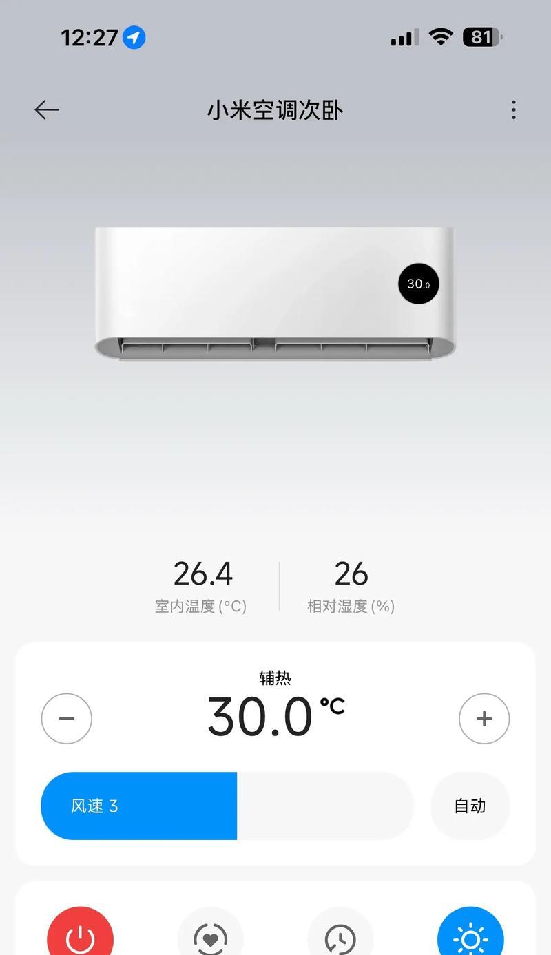如何改善空调的致热效果差问题（探索空调制冷不足的原因及解决方法）  第3张