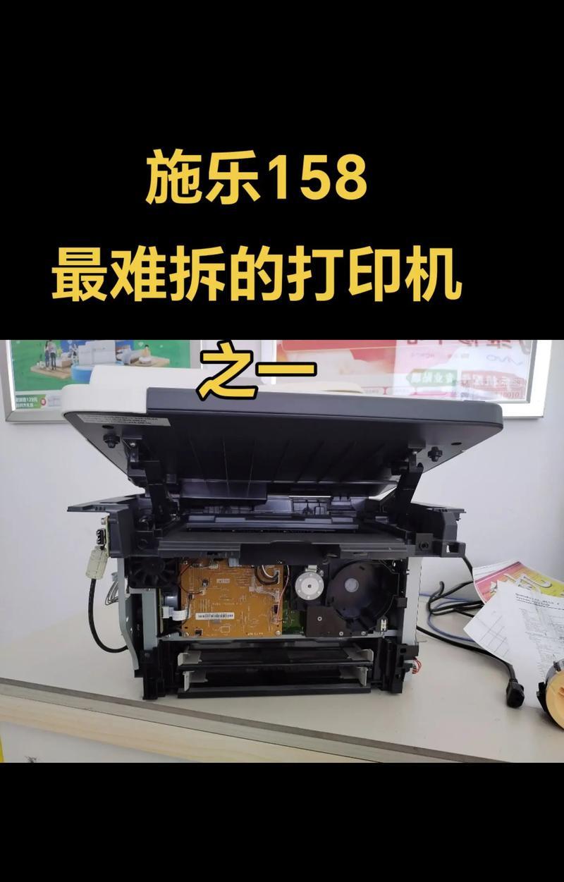 解决施乐彩色激光复印机故障的方法（简单易行的维修技巧帮您解决彩色激光复印机故障）  第3张
