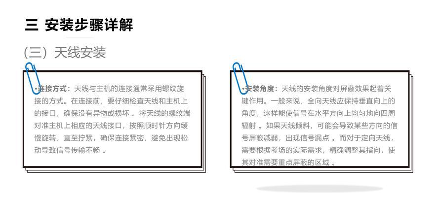 电视机天线连接方法（快速上手，高清画质无忧）  第3张