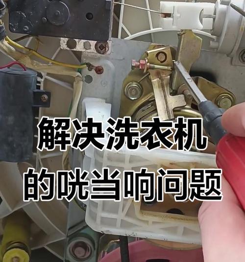 洗衣机反转故障解决办法（一步步教你修复洗衣机反转问题）  第1张