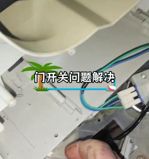 洗衣机反转故障解决办法（一步步教你修复洗衣机反转问题）  第3张
