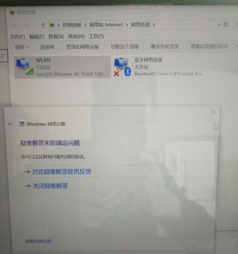 如何修理笔记本电脑无线网（解决笔记本电脑无线网连接问题的实用指南）  第1张