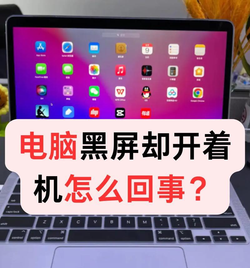 电脑内存不足导致黑屏问题的解决方法（内存不足引发的黑屏困扰，如何应对？）  第2张