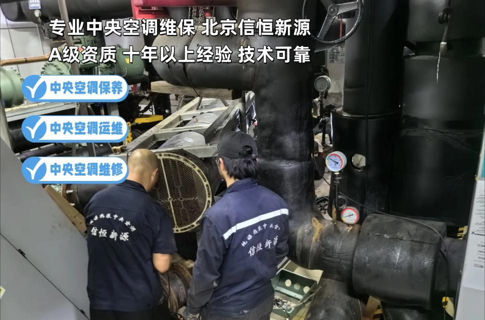 家用中央空调清洗保养指南（如何正确清洗和保养家用中央空调？）  第2张