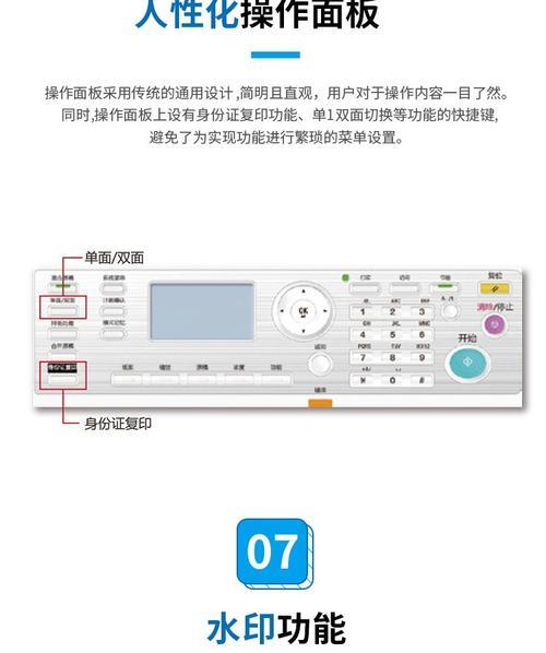 复印机屏幕受潮的应对方法（解决复印机屏幕受潮问题，保护设备正常运行）  第1张