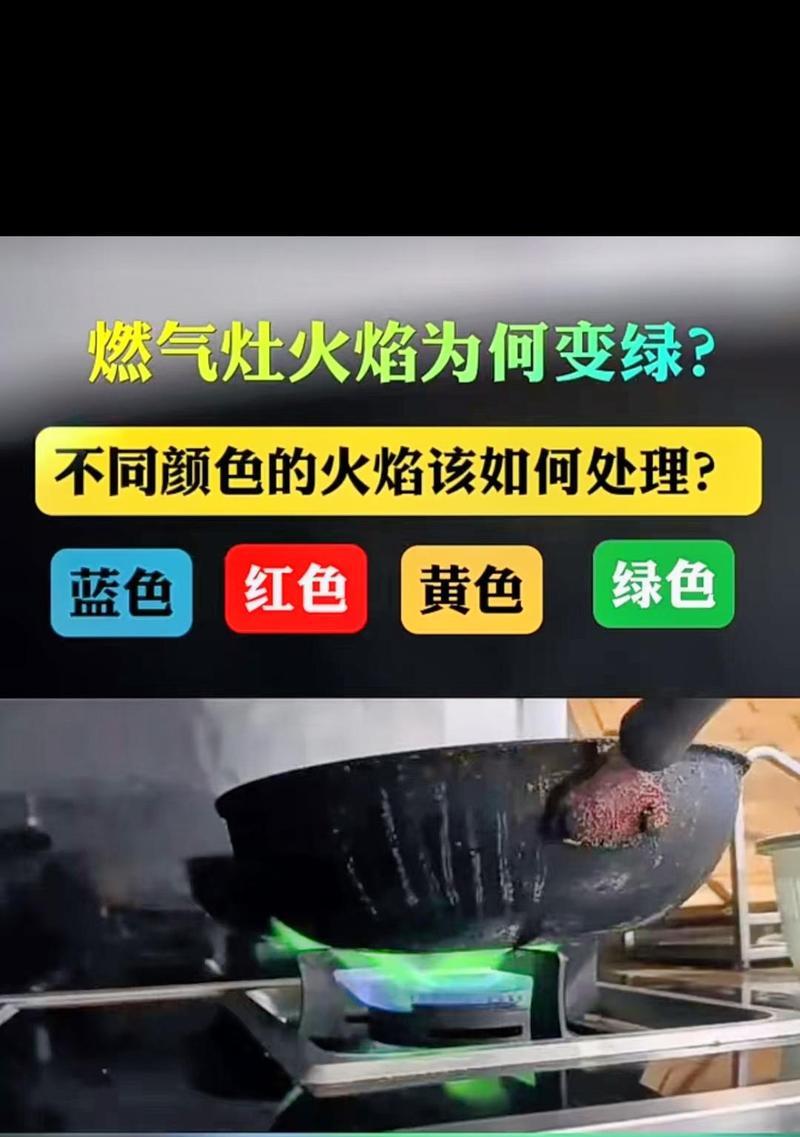 如何处理家用燃气灶燃烧不完的问题（解决家用燃气灶燃烧不完的小窍门）  第1张