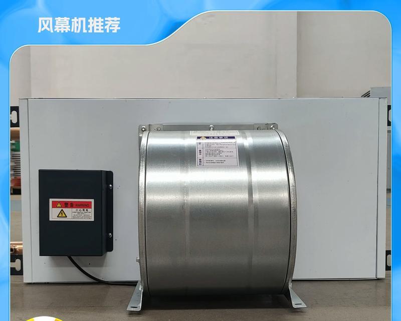 立式风帘机不出风解决方案（探究立式风帘机不出风的原因与解决方法）  第2张