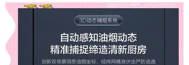 油烟机倒灌方法及使用技巧（解决厨房油烟问题的有效办法，教你正确使用油烟机）  第3张