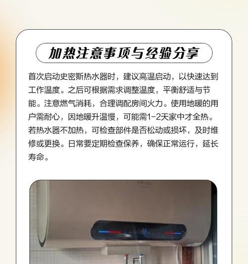 如何修理以斯密斯热水器E5故障（维修方法详解，保证热水器正常使用）  第1张