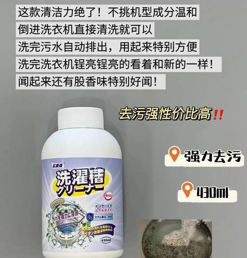 洗衣机臭了怎么清洗？（解决洗衣机异味问题的有效方法）  第1张