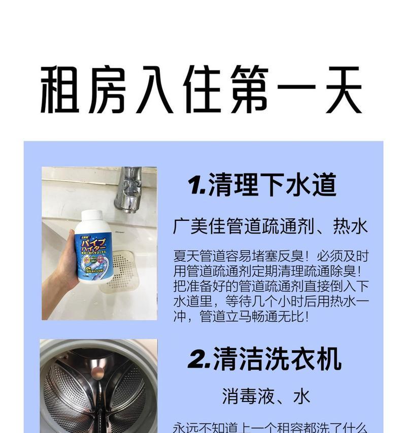 洗衣机臭了怎么清洗？（解决洗衣机异味问题的有效方法）  第3张