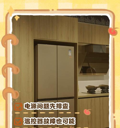 冰柜运行灯始终亮，原因与解决方法（探索冰柜运行灯长时间亮起的可能原因及解决方案）  第1张