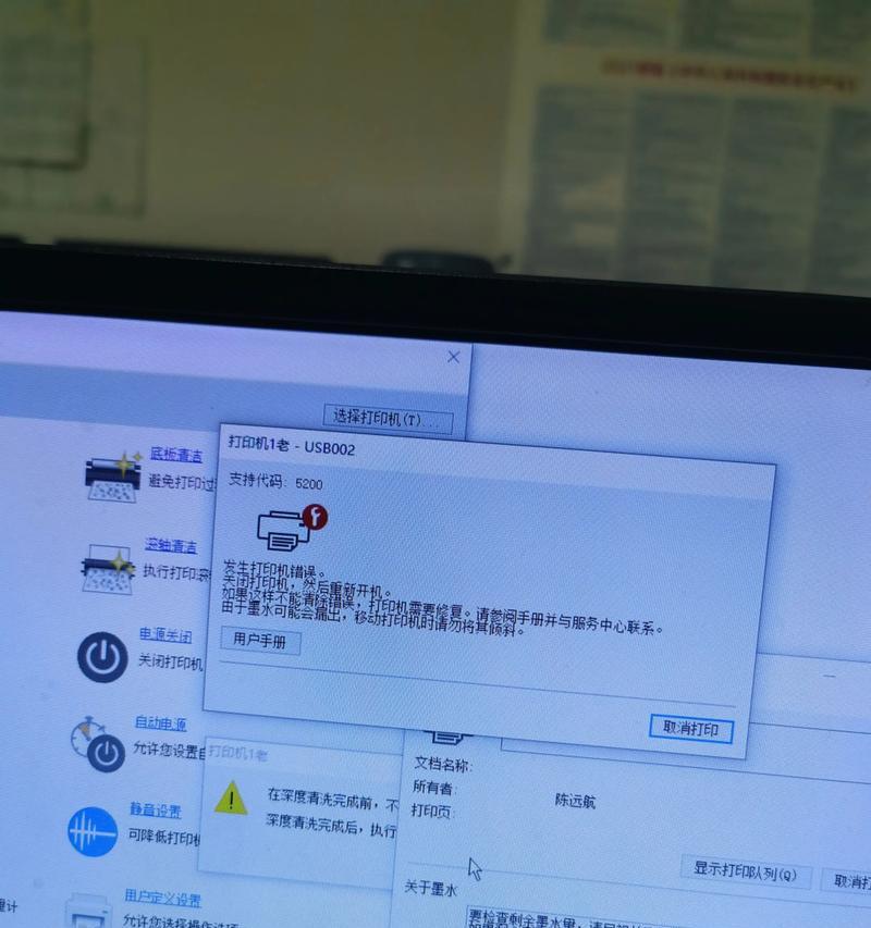 打印机没墨的故障及解决方法（如何解决打印机没有墨水的问题）  第1张