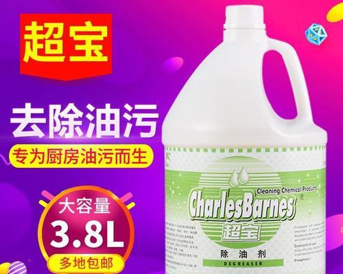 如何彻底除去油烟机上的油污（有效清洗方法及注意事项）  第2张