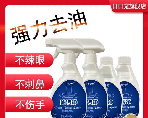 如何彻底除去油烟机上的油污（有效清洗方法及注意事项）  第1张