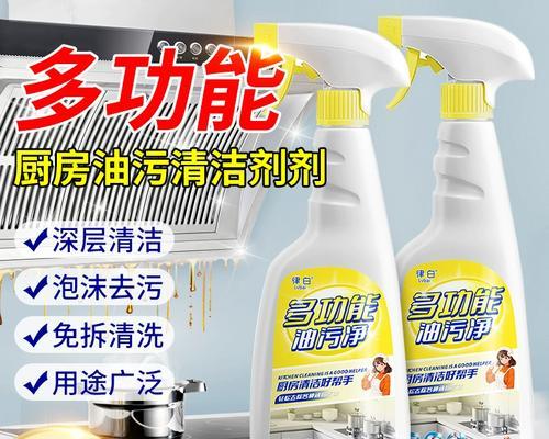 如何彻底除去油烟机上的油污（有效清洗方法及注意事项）  第3张