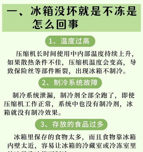 冰箱制冷剂加满能使用多长时间？（制冷剂加满的寿命及使用注意事项）  第1张