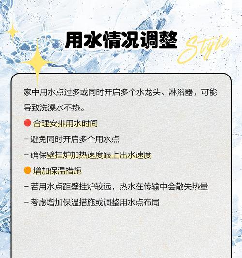 壁挂炉水不热的原因及解决方法（让你的壁挂炉再次恢复热水供应）  第2张
