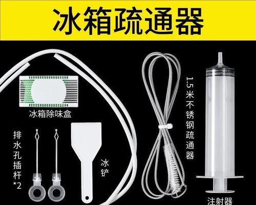 冰箱异味如何清洗（去除冰箱异味的简易方法）  第1张