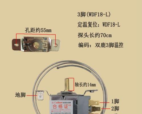 冰柜解决温控器故障的有效方法（利用冰柜修复温控器问题）  第1张