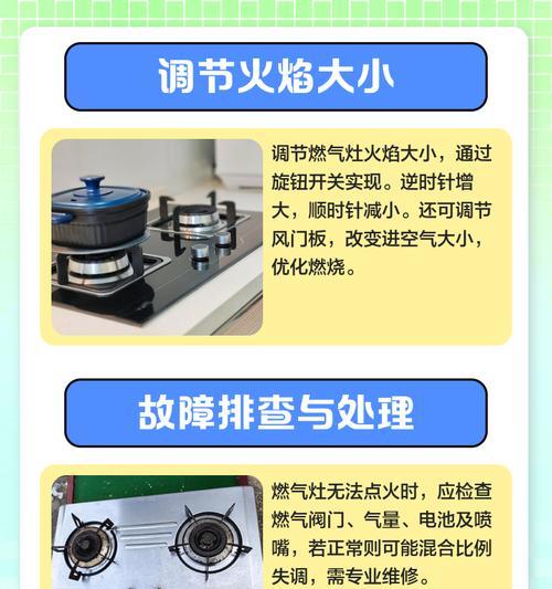 正确连接燃气灶的方法（详细步骤让你轻松安装燃气灶）  第2张