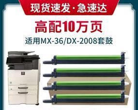 夏普2508NC复印机代码优势与应用（深入解析夏普2508NC复印机代码的关键功能与使用技巧）  第2张