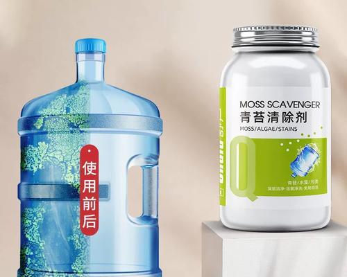 饮水机水桶青苔处理的绝佳方法（让你的饮水机水桶清洁如新的关键技巧）  第1张