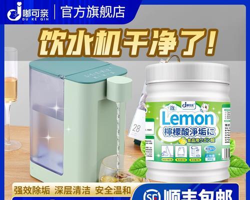 饮水机水桶青苔处理的绝佳方法（让你的饮水机水桶清洁如新的关键技巧）  第3张
