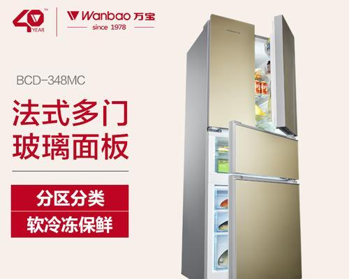 万宝冰箱显示E1故障解析（探究万宝冰箱显示E1故障的原因及解决方法）  第3张